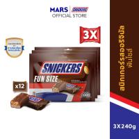 ราคา Bundle Pack Snickers สนิกเกอร์สรสออริจินัล 240 กรัม x3 10249574 B (21347483913)