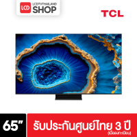 ราคา TCL 65C755 ขนาด 65 นิ้้ว 4K Mini LED QLED Google TV C755 รับประกันศูนย์ไทย (21397918264)