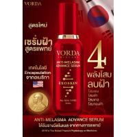 ราคา 1 ขวด Vorda Anti Melasma Advance Serum วอร์ด้า แอนตี้ เมลาสมา แอดวานซ์ เซรั่ม มี 4 โสม โสมแดง โสมทองคำ โสมดำ และโสมขาว (21403623758)