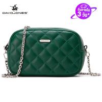 ราคา David jones Paris กระเป๋าสะพายผญ กระเป๋าสะพายข้าง กระเป๋าผู้หญิง กะเป๋าสะพายญิง กระเป๋าแฟชั่น กระเป๋าถือหญิง กระเป๋าสพายขาง กระเป๋าสะพายผู้หญิง กระเป๋าหนัง 2023 (10232513535)