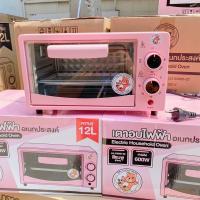 ราคา เตาอบ12ลิตร ลายเป็ด เตาอบขนาดเล็ก อบขนม อบเค้ก เตาอบมัลติฟังก์ชั่น ทำได้หลากหลายเมนู เครื่องอบขนม Bunnyshop889 (21452207080)