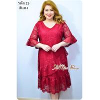 ราคา AiMiss Shop รหัส 15 เดรสลูกไม้ ชุดลูกไม้ใส่ออกงาน เดรสสาวอวบ เสื้อผ้าคนอ้วน (21044590013)