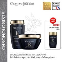 ราคา Kerastase Duo Bain Masque Regenerant for hair scalp เคเรสตาส โครโนโลจิสต์ แชมพูและมาส์ก รีเจเนอแรนท์ เพื่อเส้นผมและหนังศีรษะทุกประเภท (14061998418)