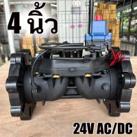 ราคา 4 นิ้ว วาล์ว โซลินอยด์วาล์ว 24V AC DC ใช้ได้ทั้ง AC และ DC ขนาด 4 นิ้ว ปกติปิด NC โซลินอยด์ วาล์ว การเกษตร (21424132352)