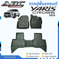 ราคา ถาดปูพื้นรถยนต์ ถาดยางปูพื้น เข้ารูป กันน้ำ สำหรับรถ TOYOTA YARIS CROSS ปี 2023 (21408792115)