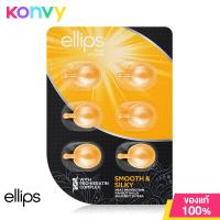 ราคา Ellips Hair Vitamin Smooth Silky 6 capsules (21406621054)