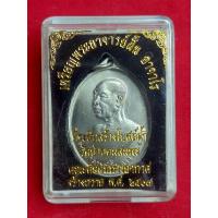 ราคา เหรียญหลวงปู่ฝั้น รุ่นแรก ปี07 (21405548977)