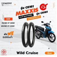 ราคา ยางนอก CST Maxxis ยางมอเตอร์ไซค์ ขอบ 17 รุ่น C6161 ต่อ1เส้น (21429526692)