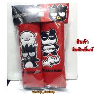 ราคา หุ้มเบลท์รถยนต์ลายการ์ตูน ที่หุ้มเข็มขัดนิรภัย ลิขสิทธิ์แท้100 (14324310710)