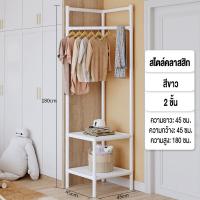 ราคา BMZAR ราวแขวนเสื้อเข้ามุม ราวแขวนเสื้อผ้า ไม้แขวนเสื้อ ที่แขวนสามเหลี่ยม ราวแขวนผ้า ชั้นวางห้องนอน ราวเข้ามุม ที่แขวนเสื้อผ้า มีตะขอ โครงเหล็ก คุณภาพสูง รับน้ำหนักได้ 20กก ชั้นวางของ ในห้องนอน (214312