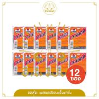 ราคา ผงแต้มสิว ตราร่มชูชีพ ขนาด 3 กรัม ซอง จำนวน 12 ซอง (21353976401)