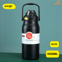 ราคา ขวดน้ำเก็บอุณหภูมิ ขวดน้ำเก็บความเย็น กระบอกน้ำเก็บอุณหภูมิ สเตนเลส316 ความจุ1500ml แก้วเก็บความเย็นร้อนและเย็น เก็บนาน24 ชั่วโมง (21206098270)