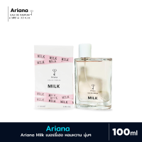ราคา น้ำหอม น้ำหอมอารีน่า Ariana Milk 100 ML กลิ่นหอมหวาน เบอรี่เฮอ นุ่มๆ (21302365185)