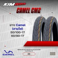 ราคา ยางนอกมอเตอร์ไซค์ ยางนอก แพ็กคู่ ลายไฟ ขอบ17 ยางนอก 2 เส้น Camal (21350117678)