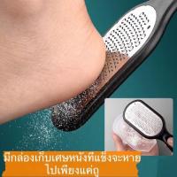 ราคา ตะไบเท้าสแตนเลส หินขัดเท้า น้ำยาขจัดส้นเท้า กำจัดแคลลัส ตะไบผิวที่ตายแล้ว (21412330031)