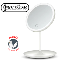 ราคา กระจกแต่งหน้ามีไฟ LED กระจกแต่งหน้าไฟ LED กระจกแต่งหน้าถาดเก็บของ มีไฟ LED แบบพกพา ปรับไฟ3สี พร้อมถาดวางของ ไนซ์ไนท์ (21407186647)