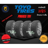 ราคา ส่งฟรี TOYO รุ่น PROXES TR1 195 50R15 195 55R15 205 50R15 ยางใหม่ปี2023 ราคาต่อ 4 เส้น แถมฟรีจุ๊บลมตามจำนวนยาง (20747400326)