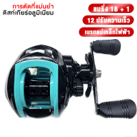 ราคา รอกหยดน้ำ รอกเบทหยดน้ำ 18 1 ตกปลา รอกหมุนตกปลา Baitcasting รอกตกปลา ลอกเบสหยดน้ำ ลอกตกปลา 7 2 1 รอก รอกเบสหยดน้ำ 10KG ความเร็วสูง กําลังการผลิตไฟฟ้า รอกหยดน้ำ (21433320631)
