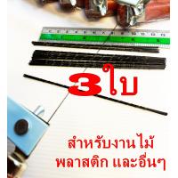 ราคา เลื่อยฉลุ ใบเลื่อยฉลุ เลื่อยโค้ง เลื่อยเล็ก ใบเลื่อยฉลุ เลื่อยเฉียง เลื่อย เลื่อยจิ๊กซอ เลื่อยมือ เลื่อยอเนกประสงค์ (14714322374)