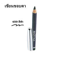 ราคา ดินสอ เขียนคิ้ว ขอบตา มิสทิน บิวตี้ พลัส Mistine Beauty Plus Eyebrow and Eyeliner Pencil 1 2 กรัม (14953027320)