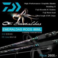 ราคา คันเบ็ด Daiwa EMERALDAS คันตกหมึกที่นิยมที่สุดในเวลานี้ (21412634398)