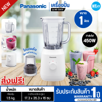 ราคา ส่งฟรีทั่วไทย PANASONIC เครื่องปั่นน้ำผลไม้ เครื่องปั่นน้ำ เครื่องปั่น พานาโซนิค โถบดแห้ง รุ่นใหม่ MX EX1011 ราคาถูก รับประกันศูนย์ 1 ปี เก็บเงินปลายทาง (21172752723)
