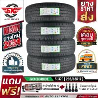 ราคา GOODRIDE ยางรถยนต์ 235 65R17 ล้อขอบ 17 รุ่น SU320 4 เส้น ล็อตใหม่ปี 2024 ประกันอุบัติเหตุ (21401348934)