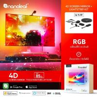 ราคา ไฟเส้นติดหลังทีวี Nanoleaf 4D Screen Mirror Lightstrip Starter Kit NF082K02 40LS (21399390032)