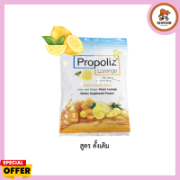 ราคา Propoliz Lozenge Propoliz Lozenge Vit C โพรโพลิซ ชนิดเม็ดอม ผลิตภัณฑ์เสริมอาหาร 1ซอง 8เม็ด (20029237953)