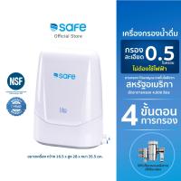 ราคา SAFE เครื่องกรองน้ำดื่มเซฟ รุ่น Lite จัดส่งฟรี เหมาะสำหรับกรองน้ำประปา ไม่ต้องใช้ไฟฟ้า (21425827399)