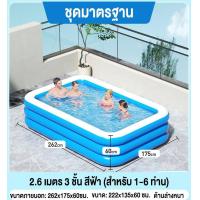ราคา WTHB สระน้ำเป่าลม สระน้ำเป่าลม 3 เมตร 3 ชั้น สระน้ำขนาดใหญ่ สระน้ำครอบครัว 2 เมตร สระว่ายน้ำเป่าลม 1 2ชั้น สระว่ายน้ำเด็ก Swimming Pool (21426772362)