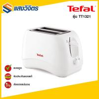 ราคา Tefal เครื่องปิ้งขนมปัง 850 วัตต์ TT1321TH ประกัน 2 ปี จากบริษัท (2941684310)