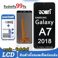 ราคา จอ Samsung Galaxy A7 2018 A750 A750F หน้าจอ LCD จอแท้ พร้อมทัชสกรีน ใช้ร่วมกับ ซัมซุง กาแลคซี่ A7 แถมชุดไขควง กาว 002 (21392192646)