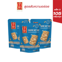 ราคา เจ้าสัว ขนมเม็ดมะม่วงหิมพานต์อบกรอบ 105 กรัม Cashew nut bar (21399679006)