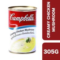 ราคา Campbells Creamy Chicken Mushroom Soup 305g แคมเบลล์ ซุปครีมไก่และเห็ดชนิดเข้มข้นกระป้อง 305 กรัม (11162483810)
