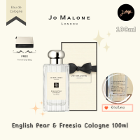 ราคา แท้ ป้ายไทย Jo Malone London English Pear Freesia Cologne 50 100ml น้ำหอมโจ มาโลน ลอนดอน Free กระเป๋าเครื่องสำอางค์ Pouch Bag (21419823342)