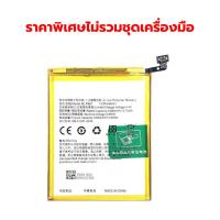 ราคา OPPO แบตเตอรี่ Oppo F7 Oppo F 7 BLP661 แบต แบตมือถือ แบตโทรศัพท์ แบตเตอรี่โทรศัพท์ Meago แบตแท้100 ประกัน1ปี (21445943137)