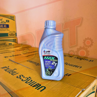 ราคา น้ำมันเครื่อง PTT 2T Maxspeed ขนาด 0 5L 2ขวด (21347462583)