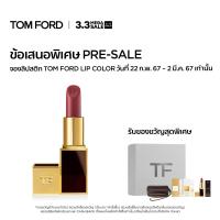 ราคา 3 3 EXCLUSIVE PRE SALE SET TOM FORD BEAUTY LIP COLOR LIPSTICK 3G ทอม ฟอร์ด บิวตี้ ลิปสติก (21406014081)