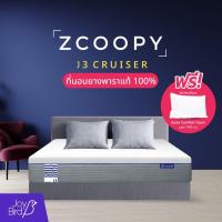 ราคา Zcoopy ที่นอนยางพาราธรรมชาติแท้100 ไร้แรงสั่นสะเทือน นุ่มสบาย ไม่ร้อน ZCOOPY J3 Cruiser (21345028457)