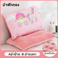 ราคา WEHOME หมอนเด็ก เพื่อสุขภาพ หมอนยางพาราเด็ก ไม่สะสมไรฝุ่น หมอนสุขภาพเด็ก หมอนเด็ก หมอนเด็ก นอนสบาย ปลอดภัยสำหรับเด็กๆ (21378920069)