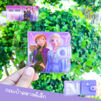 ราคา กระเป๋าสตางค์เด็ก กระเป๋าสตางค์เด็กหญิง ลายเอลซ่า Frozen กระเป๋าธนบัตรเด็กหญิง (15533570862)