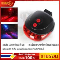 ราคา จักรยานคุณภาพสูงเลเซอร์ไฟLEDกระพริบไฟท้ายจักรยานจักรยานจักรยานเตือนความปลอดภัยLed Lightโหมด (11808338146)
