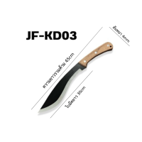 ราคา มีด เดินป่า มีดทำครัว มีดทำอาหาร KNIFE FOREST JF KD01 JF KD02 JF KD03 JF KD04 JF KD05 JF KD06 Early Bird1 (21338602500)