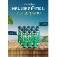 ราคา น้ำมันเขียวเสลดพังพอน ตราแม่กุหลาบ (21382229191)