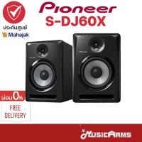 ราคา PIONEER S DJ60X ตู้ลำโพงมอนิเตอร์สตูดิโอ แอมป์ในตัว 6 นิ้ว แถมฟรี เสื้อยืด Pioneer เพียงลงทะเบียน รับประกันศูนย์ 1 ปี MusicArms (16193362171)