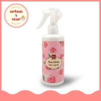 ราคา Bsc Hair Care NOURISHING HAIR SPRAY 300 ml สเปรย์ปรับสภาพเส้นผม บำรุงผมแตกปลาย (18790316477)