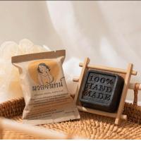 ราคา สบู่นวลจันทร์ สครับเนื้อละเอียด ผลัดเซลล์ผิวที่เสื่อมสภาพ ใช้ได้ทั้งผิวหน้า และผิวกาย (10237147513)