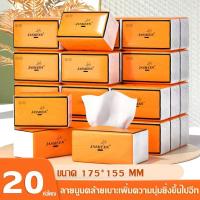 ราคา Jasmeen กระดาษทิชชู่ กระดาษชำระ ทิชชู่ยกลัง หนา4ชั้น 1ห่อ360แผ่น 1ลังมี 20ห่อ (21420231927)