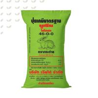 ราคา ปุ๋ย 46 0 0 green เม็ดใส แบ่งบรรจุ 1 กิโลกรัม เร่งการเจริญเติบโต ลำต้น ใบ พืชผัก ไม้ผล พืชไร่ ปุ๋ย ยูเรีย 46 0 0 (15486155361)